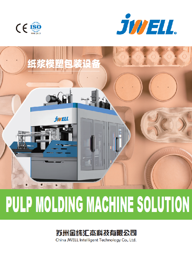 苏州金纬汇杰2025