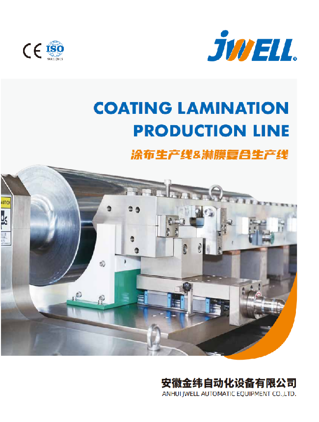 安徽金纬自动化2025