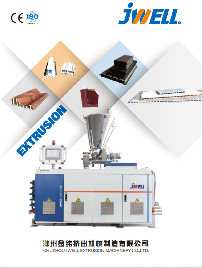 滁州金纬挤出2025